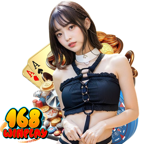 168winplay ทางเข้า